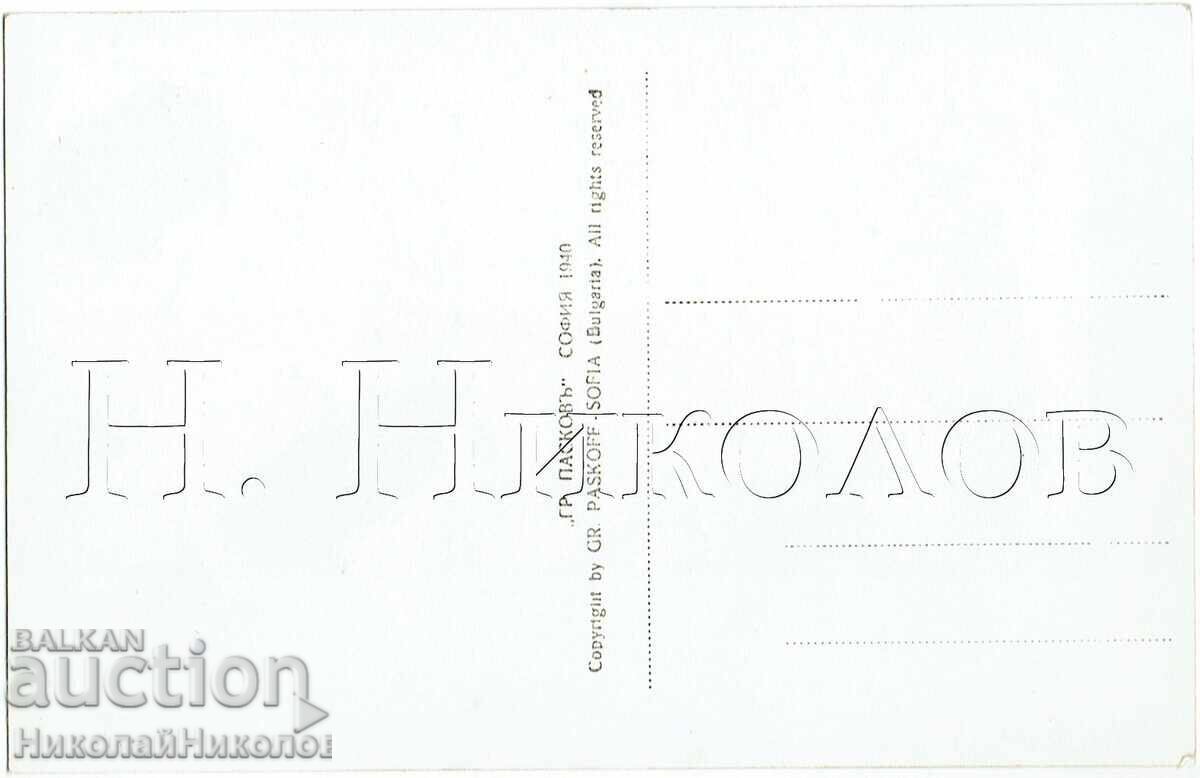 1940 СТАРА КАРТИЧКА СОФИЯ УЛИЦА МАРИЯ ЛУИЗА С ДЖАМИЯТА Ж804 с цена € 8.00 | 15.65 лв.