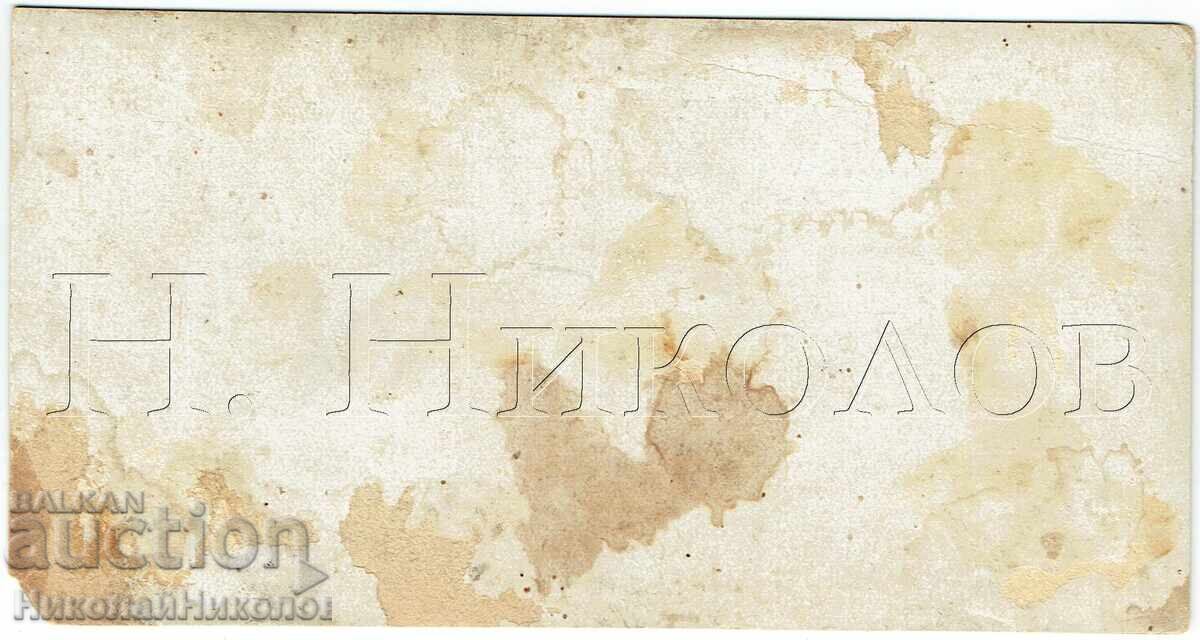 СТАРА СТЕРЕО СНИМКА СОФИЯ ОБЩ ИЗГЛЕД Ж805 с цена € 10.00 | 19.56 лв.