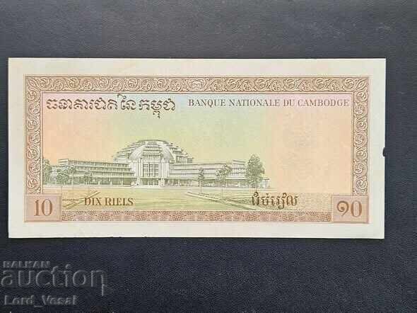 Cambodia - 10 Riels ND (1972) aUNC with price € 4.50 | 8.80 BGN