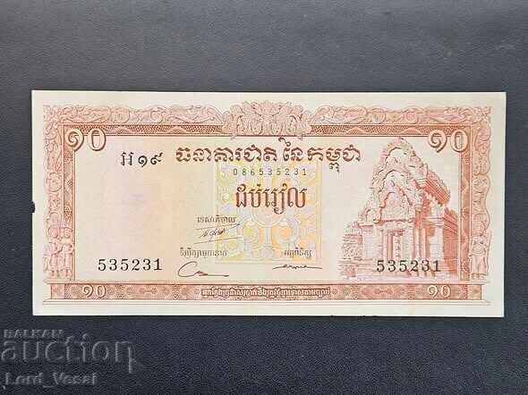 Cambodia - 10 Riels ND (1972) aUNC