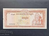 Cambodia - 10 Riels ND (1972) aUNC