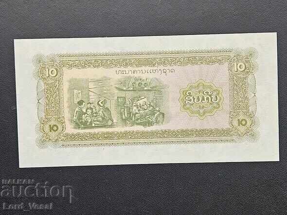 Laos - 10 Kip ND (1979-1988) UNC with price € 2.20 | 4.30 BGN