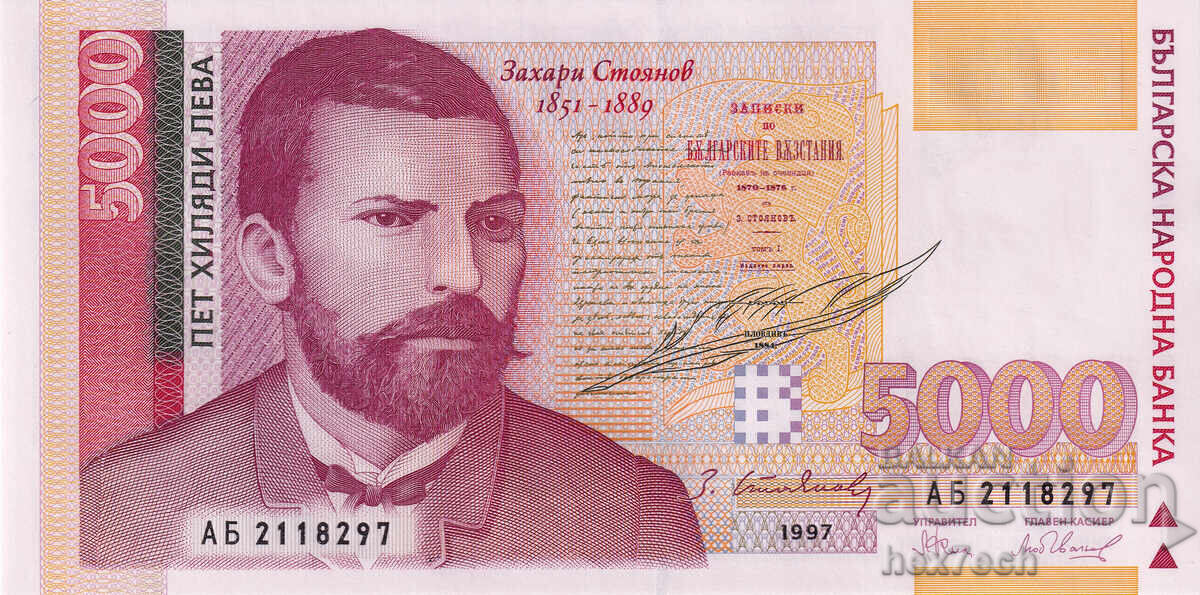 ❤️ ⭐ Bulgaria 1997 5000 BGN UNC nou ⭐ ❤️ cu preț € 10.99 | 21.49 BGN