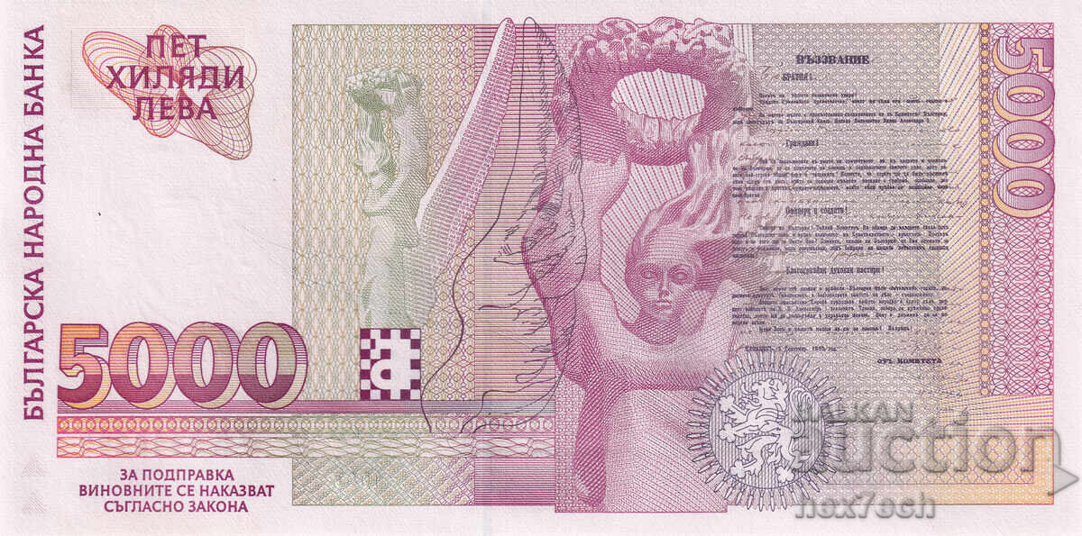 Licitație ❤️ ⭐ Bulgaria 1997 5000 BGN UNC nou ⭐ ❤️