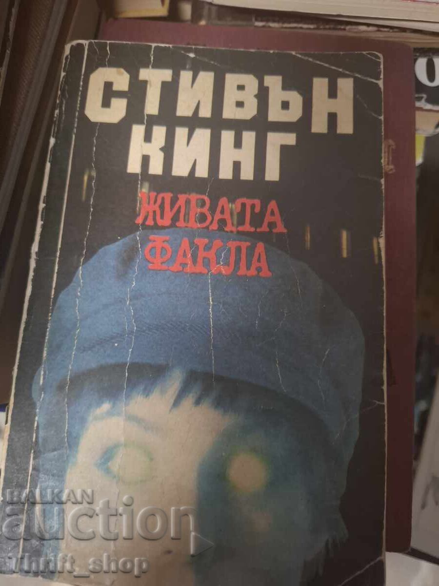 Torța vie Stephen King