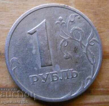 1 rubla 1997 - Rusia