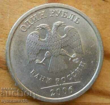 1 ρούβλι 2006 - Ρωσία με τιμή € 0.30 | 0.59 BGN