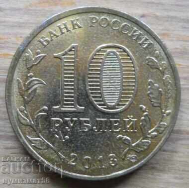 10 ruble 2013 - Rusia (Cities of Glory - Bryansk)