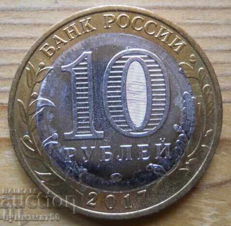 10 ruble 2017 g. - Rusia (Orașe antice ale Rusiei - Oloneț)