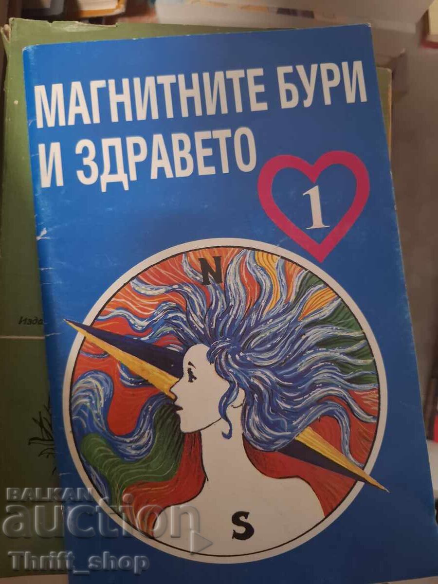 Furtunile magnetice și sănătatea 1 Furtunile magnetice și sănătatea 1
