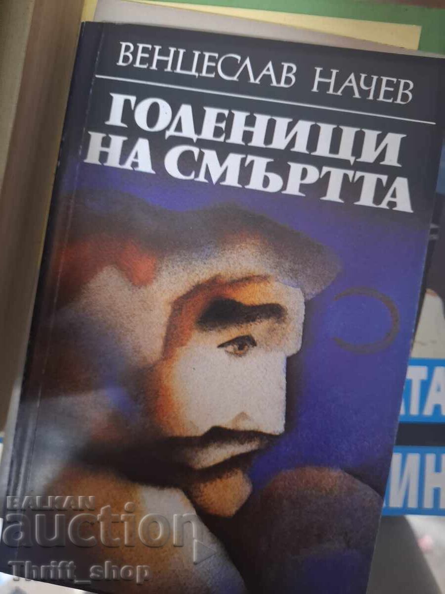 Logodnicii morții Venceslav Nachev