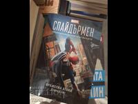Spider-Man Atacul inamicului David Liss