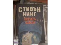Torța vie Stephen King