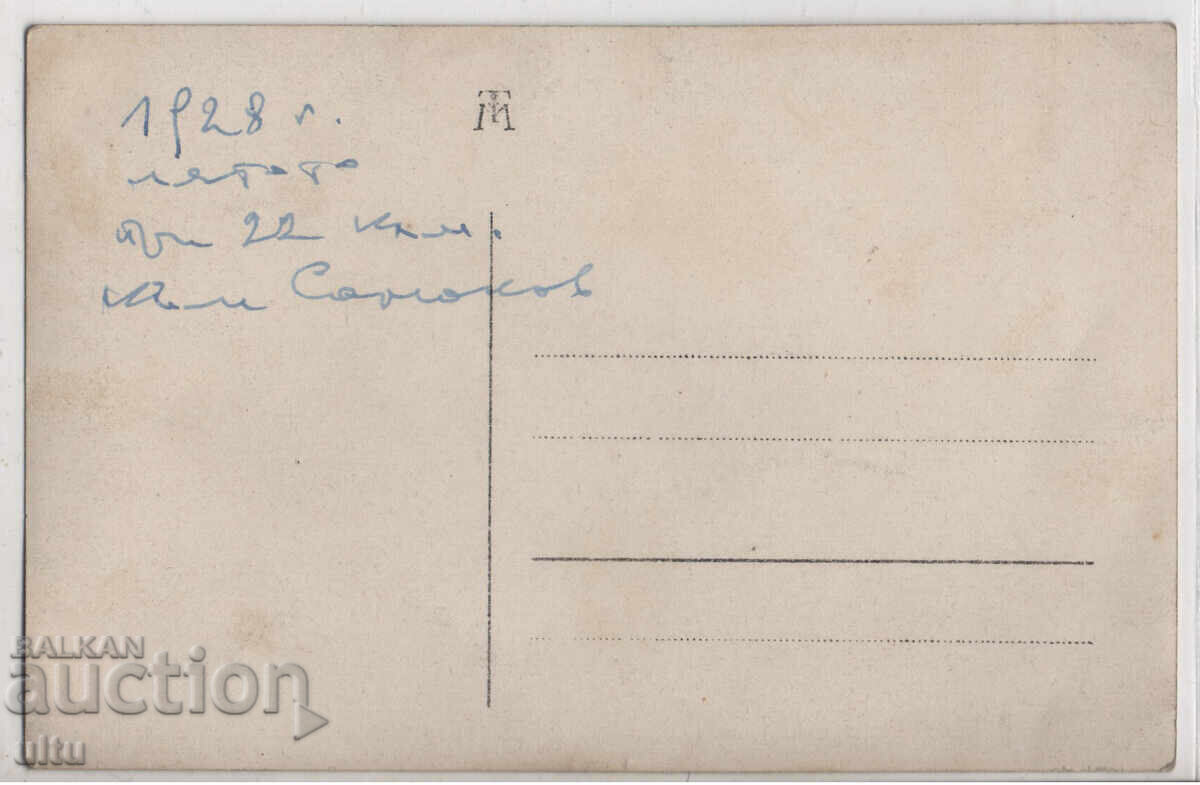 Βουλγαρία, Περιφέρεια Σαμόκοβ, 1928, RPPC, αταχυδρόμητη με τιμή € 10.00 | 19.56 BGN