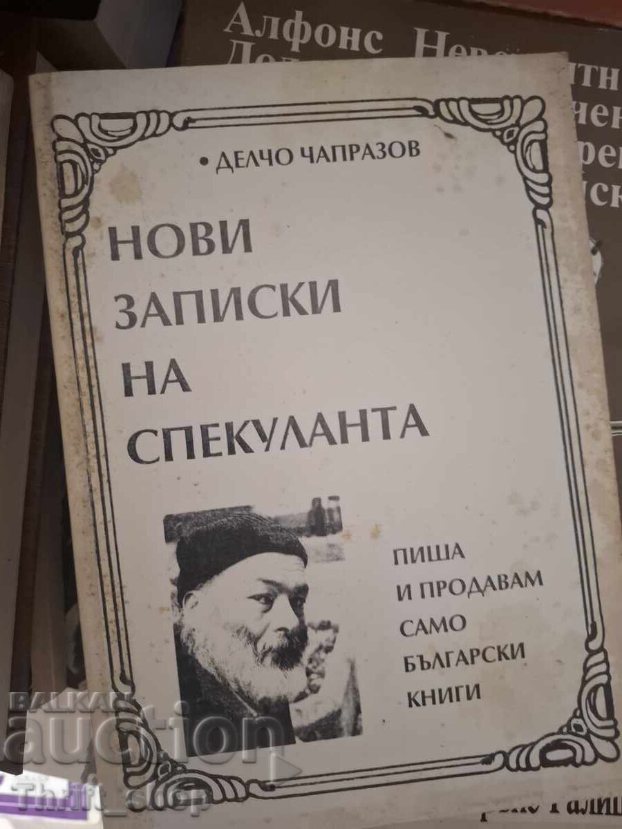 Noile însemnări ale speculatorului Delcho Chaprazov