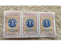3 бр таксови марки Р.България от '92 год.UNC.