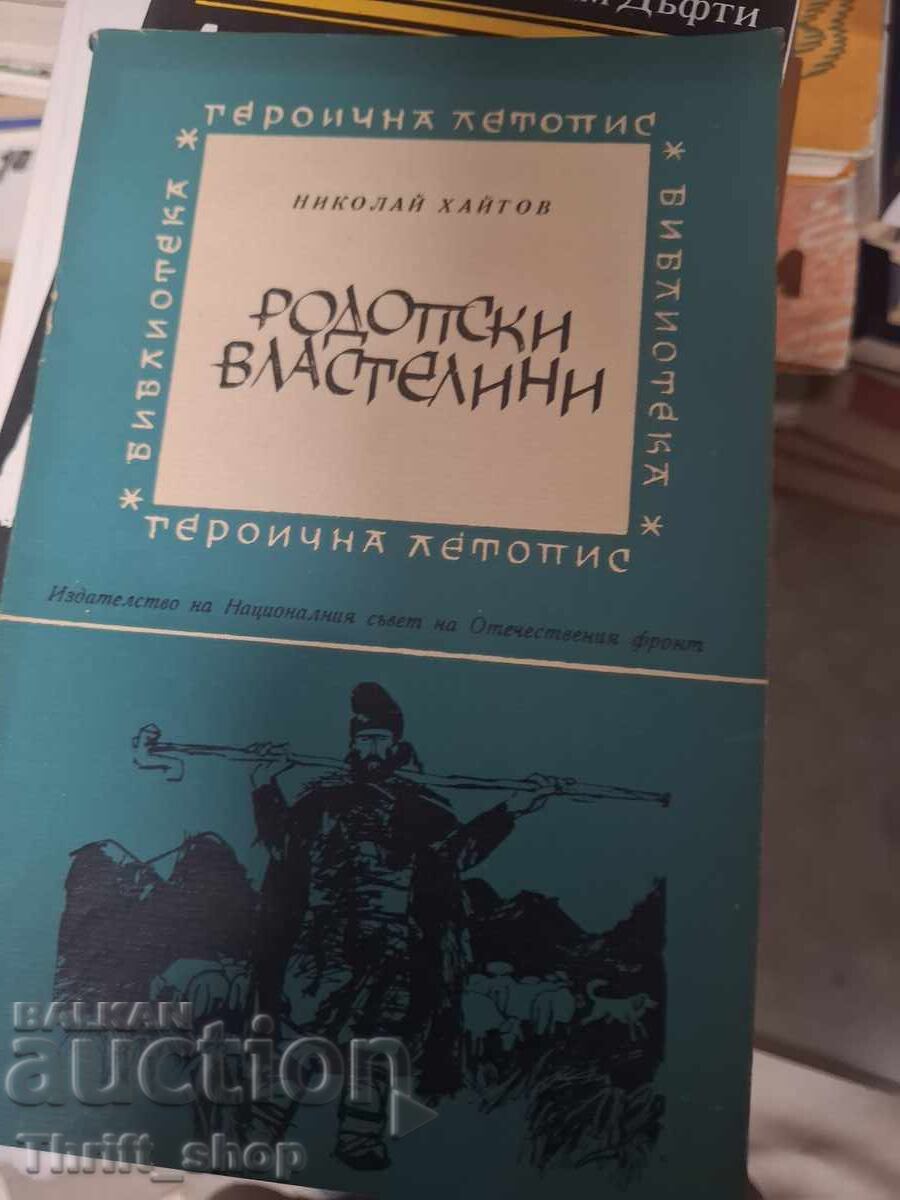 Οι κυβερνήτες της Ροδόπης Νικολάι Χαϊτόφ