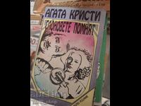 Οι ελέφαντες θυμούνται την Αγκάθα Κρίστι