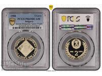 2 leva 1988 Cosmos PR69DCAM