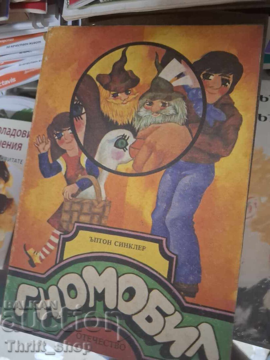Гномобил