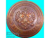5 kopecks 1911 Russia 32mm 16.22g - rare
