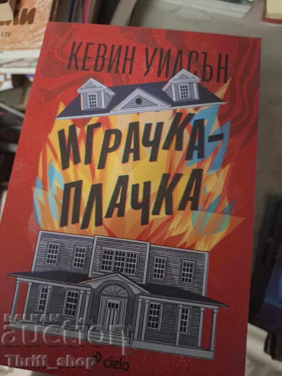 Jucărie de plâns Kevin Wilson