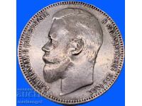 1 Ruble 1901 Russia Nicholas II silver
