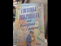 Patrona a celei de-a doua șanse Christine Simon