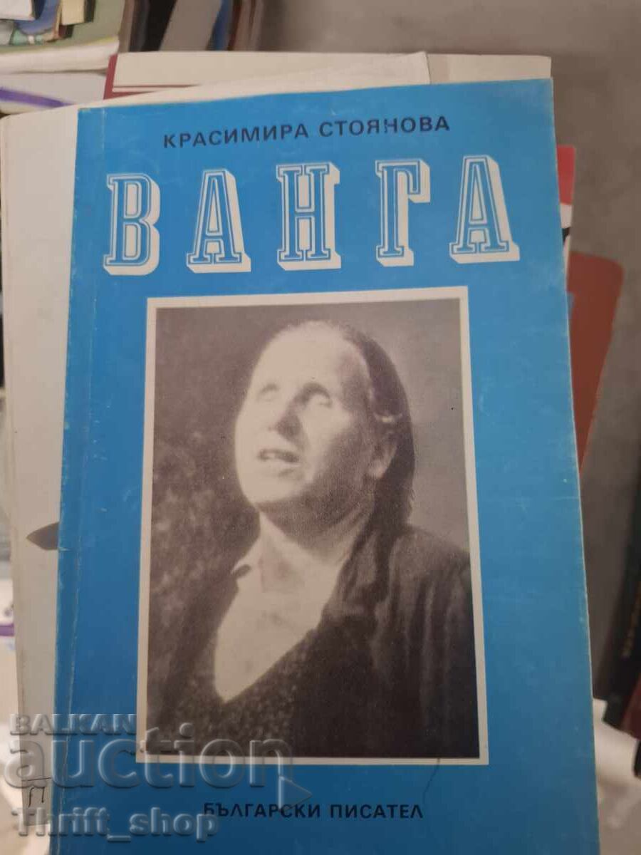 Vanga Krasimira Stoyanova