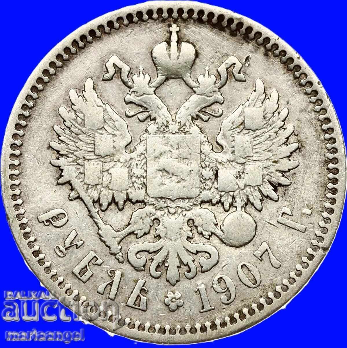 1 rublă 1907 Rusia 400 mii buc. argint - extrem de rară cu preț € 276.00 | 539.81 BGN