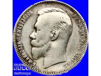 1 rublă 1907 Rusia 400 mii buc. argint - extrem de rară