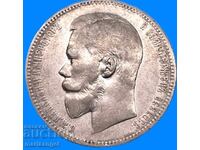 Russia 1 Ruble 1898 AG Nicholas II silver light patina