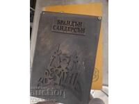 Spre stele Brandon Sanderson