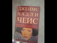 As în gaură James Hadley Chase