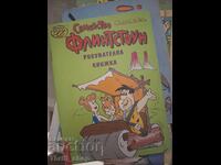 Οι Flintstones