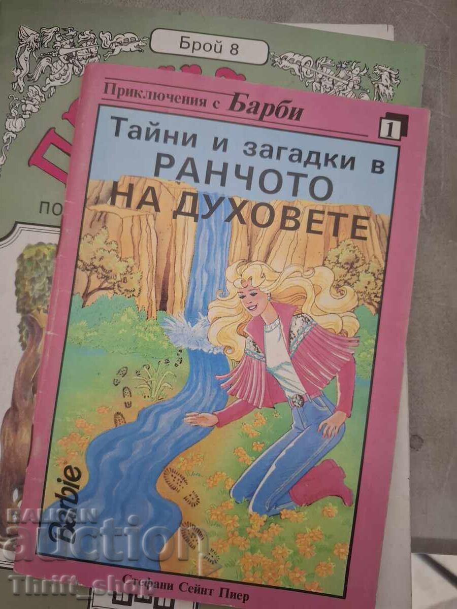 Тайни и загадки в ранчото на духовете