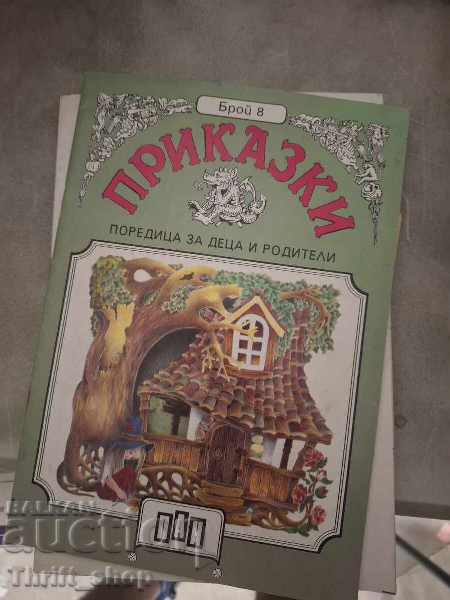 Fairy tales series for children and parents