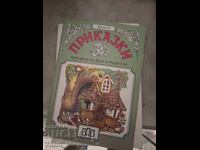 Fairy tales series for children and parents