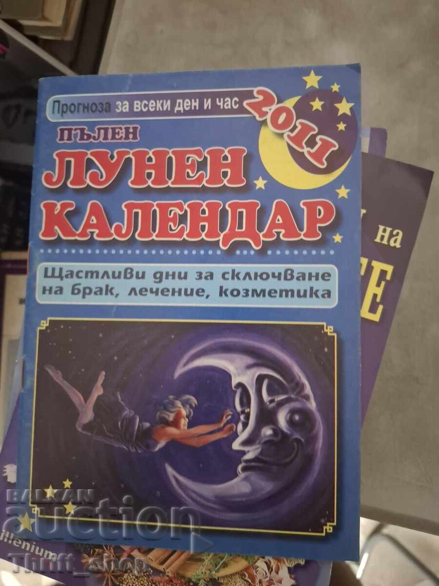 Σεληνιακό ημερολόγιο 2011
