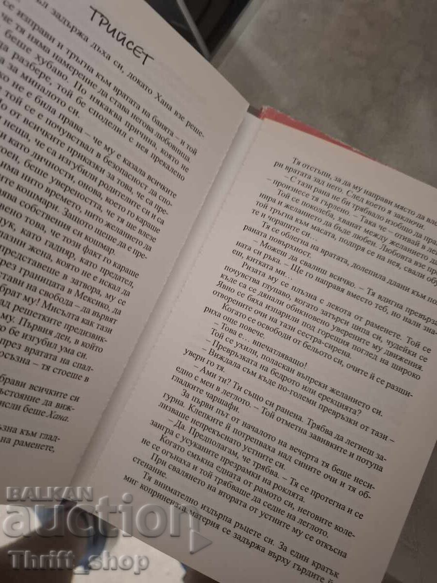 Κίνδυνος κόκκινου φορέματος Christina Dodd με τιμή € 0.01 | 0.02 BGN