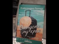 Ξεκίνα να ξεχνάς την Αλεξάνδρα Πότερ