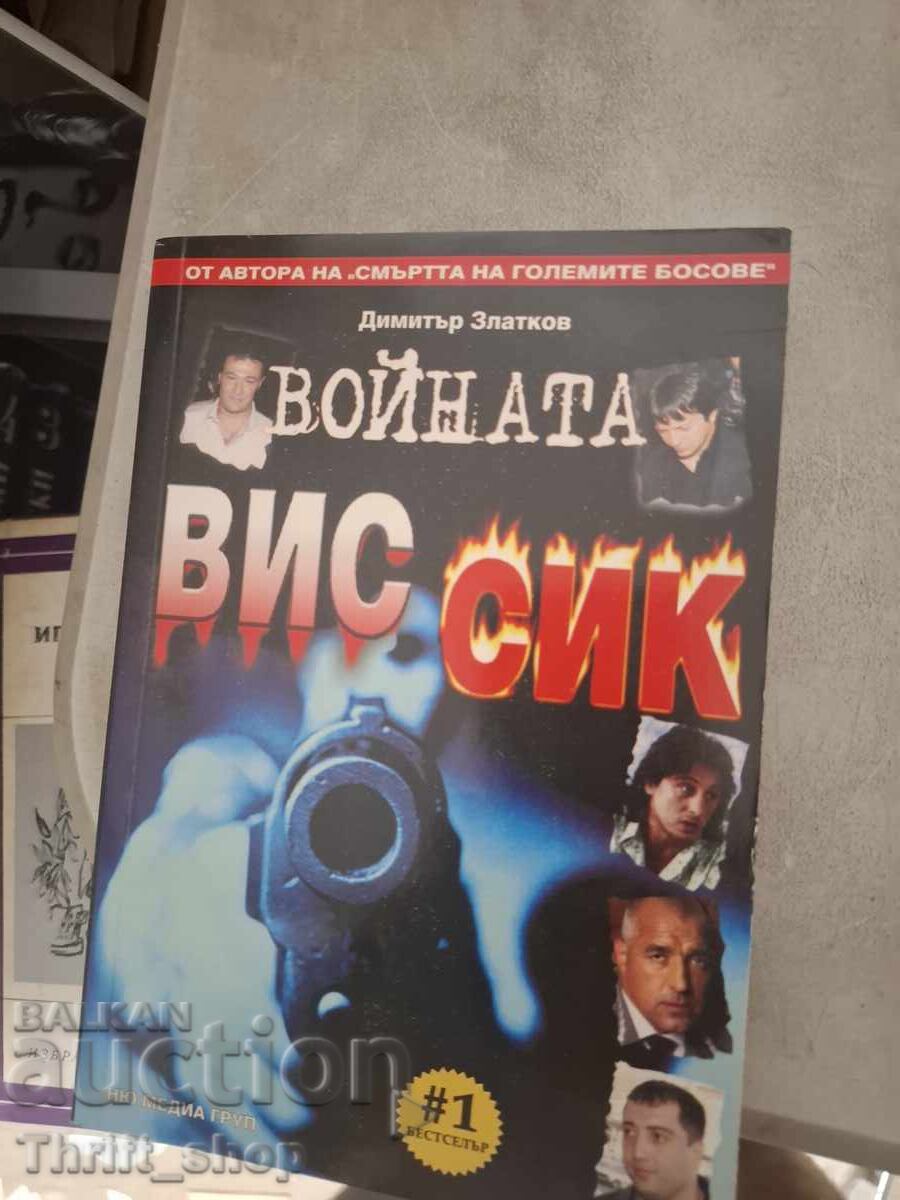 Războiul VIS - SIC