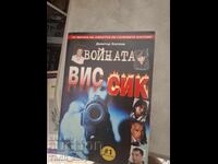 Războiul VIS - SIC