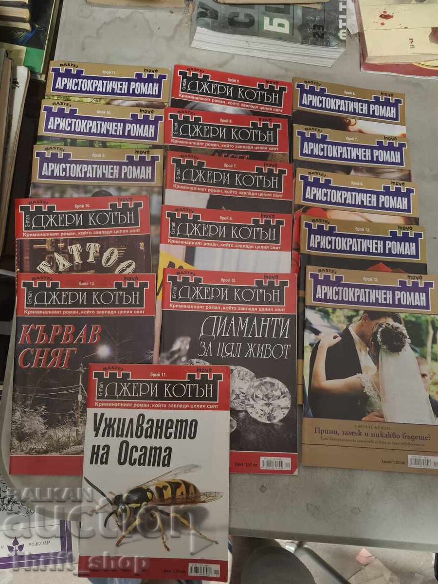 Set de romane polițiste din colecția ziarului Trud