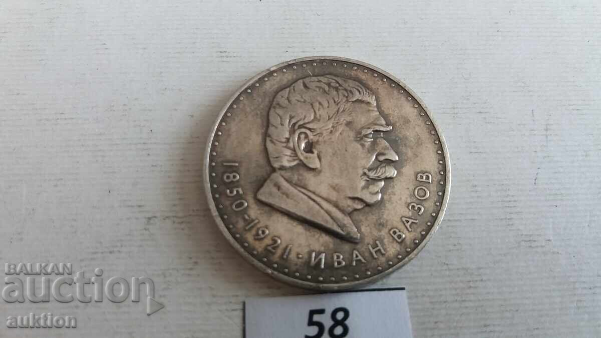 Monedă de argint Bulgaria - 5 leva 1970 - Ivan Vazov cu preț € 59.99 | 117.33 BGN