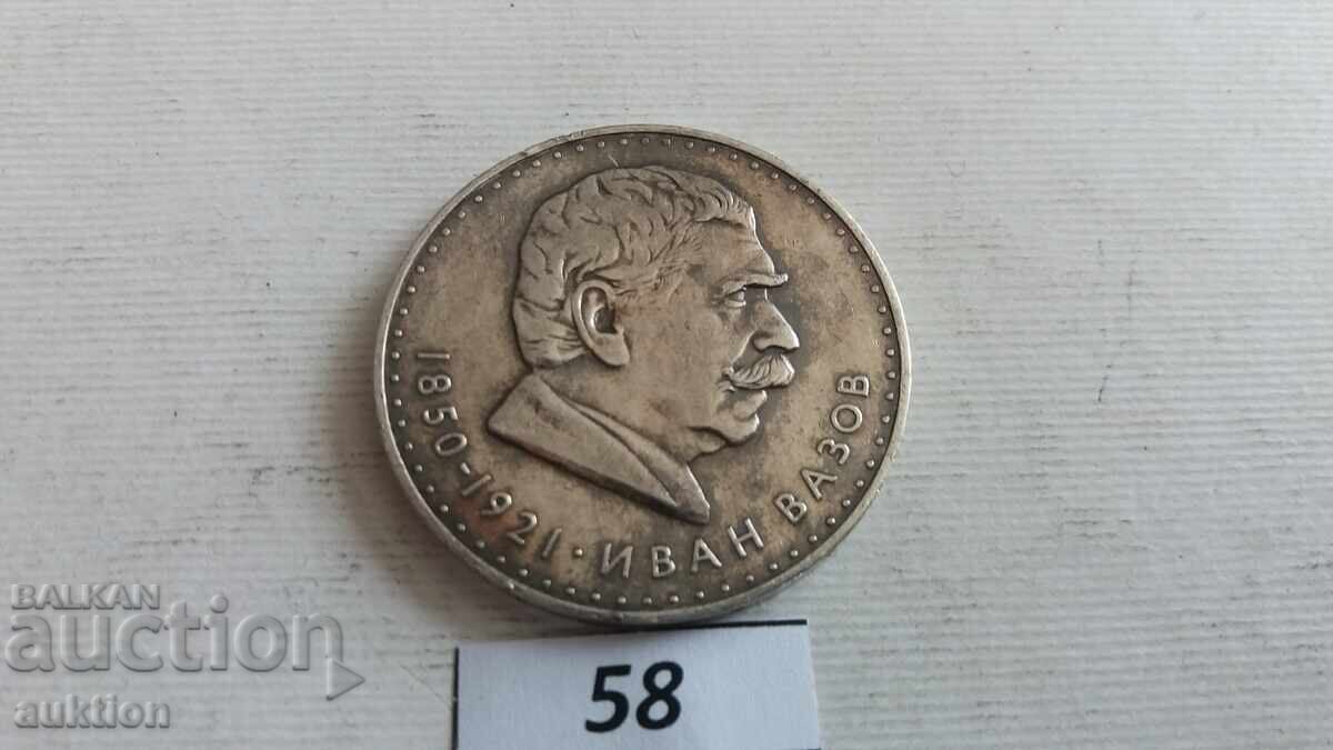 Licitație Monedă de argint Bulgaria - 5 leva 1970 - Ivan Vazov