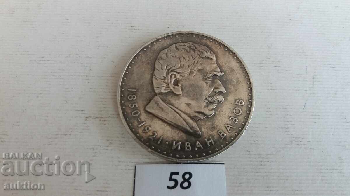 Monedă de argint Bulgaria - 5 leva 1970 - Ivan Vazov