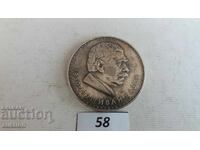 Monedă de argint Bulgaria - 5 leva 1970 - Ivan Vazov