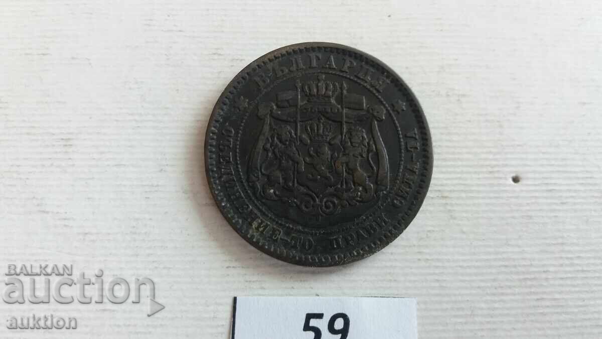 10 STOTINKI 1881 ANUL - 5