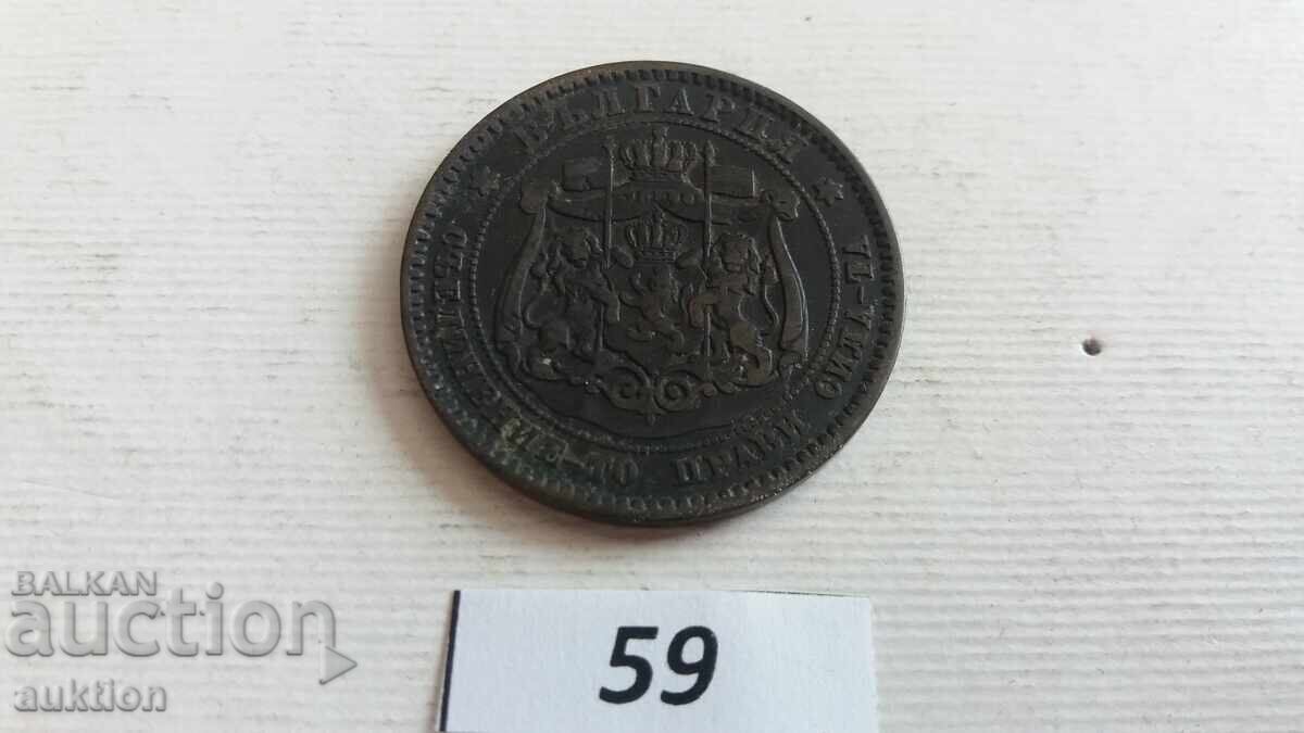 10 STOTINKI 1881 ANUL - 6